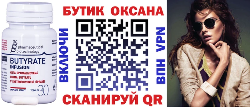 Купить где  Кемерово  БУТИРАТ 1.4BDO 