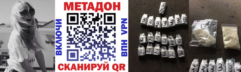 Метадон белоснежный  Купить где  Кемерово