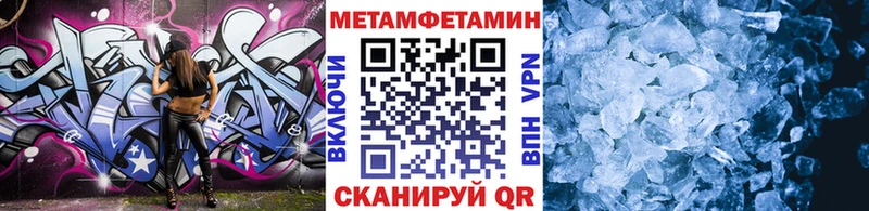 Метамфетамин Methamphetamine  Купить где  Кемерово 